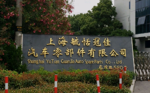  毓恬冠佳-臨時工