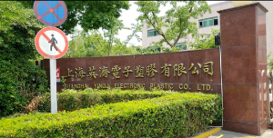  英濟老廠-臨時工
