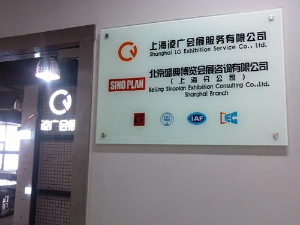  凌廣-正式工