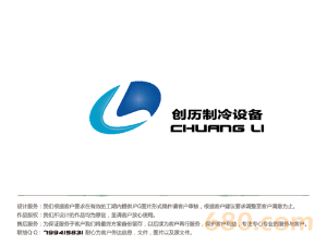  創(chuàng)歷制冷-正式工